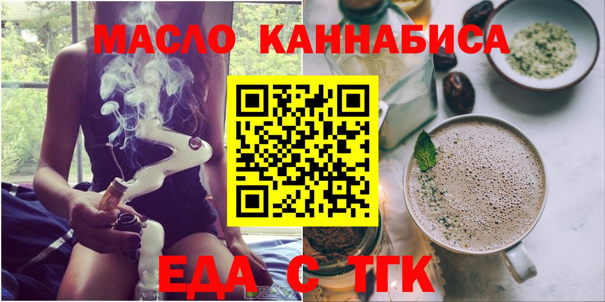 Кузнецк  Cannafood марихуана  Вход с VPN 