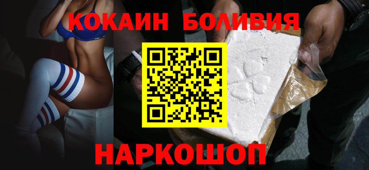 Кокаин  КОКАИН Колумбийский  Вход с VPN  Кузнецк  Cocaine VHQ 