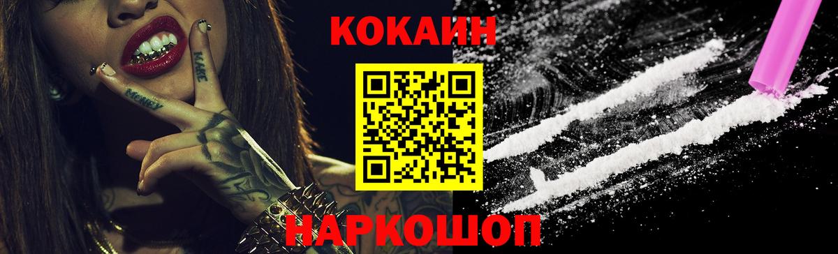 КОКАИН 97% Кузнецк