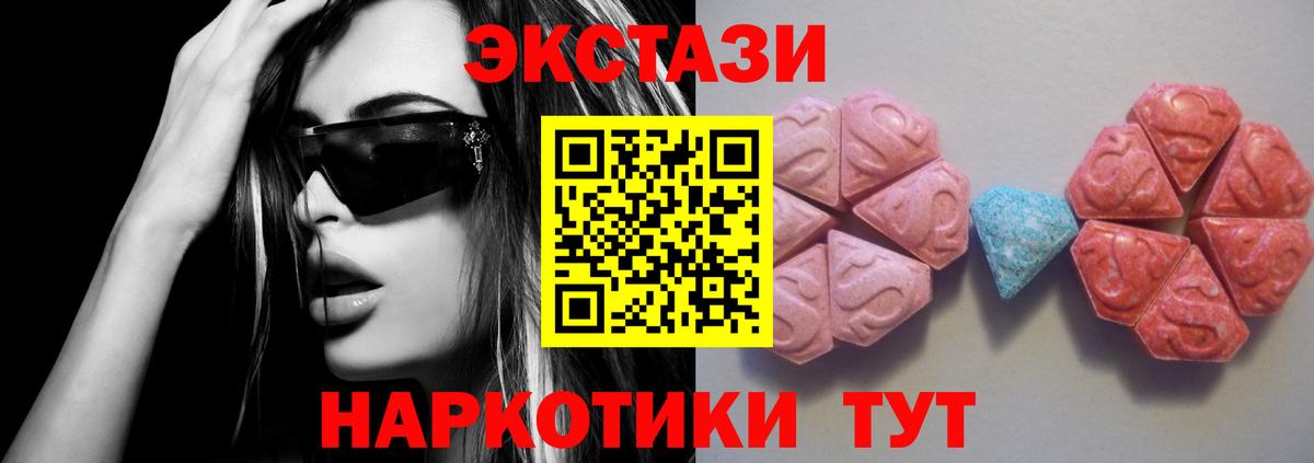 ЭКСТАЗИ  Вход с VPN  Кузнецк  Ecstasy ешки  Ecstasy VHQ 