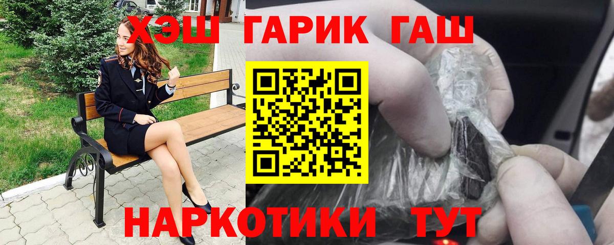 ГАШ хэш Кузнецк