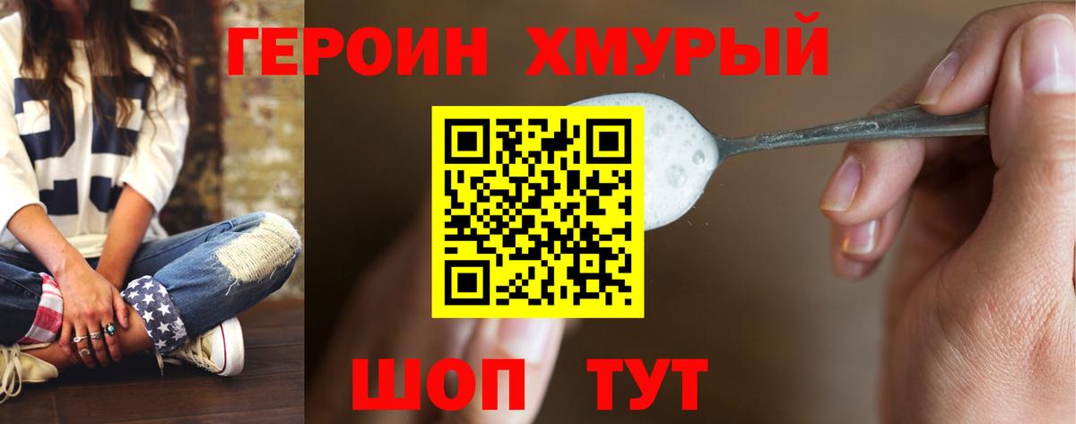 ГЕРОИН афганец  Вход с VPN  Кузнецк 