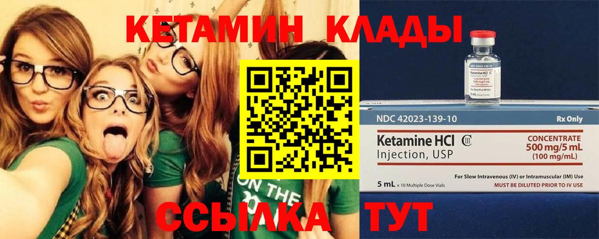 КЕТАМИН VHQ  Вход с VPN  Кузнецк  Кетамин VHQ 