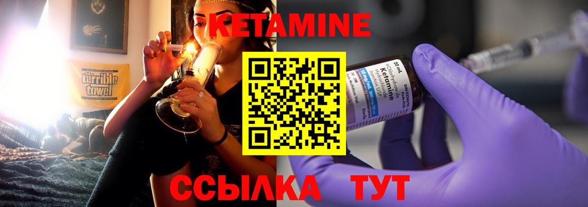 КЕТАМИН ketamine Кузнецк