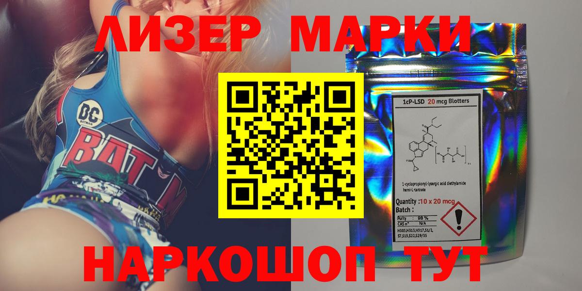 Кузнецк  ЛСД экстази кислота  LSD-25 экстази кислота  Вход с VPN 