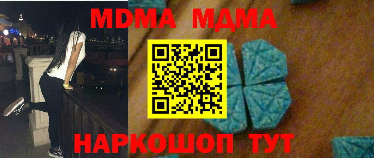 MDMA Molly Кузнецк