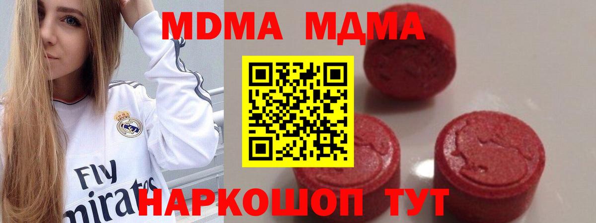 Кузнецк  MDMA  Вход с VPN  MDMA молли  MDMA VHQ 