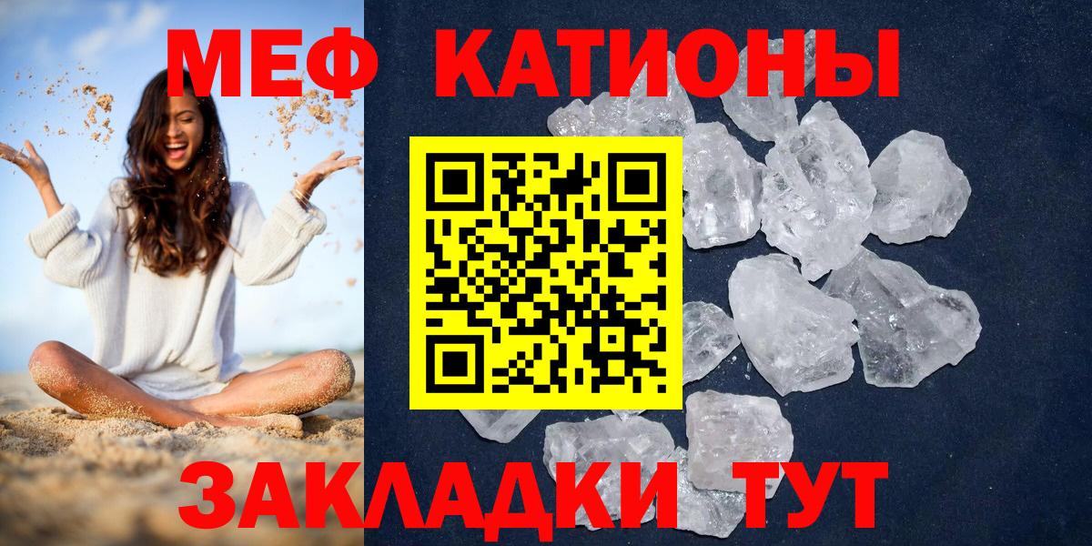 Меф  Кузнецк