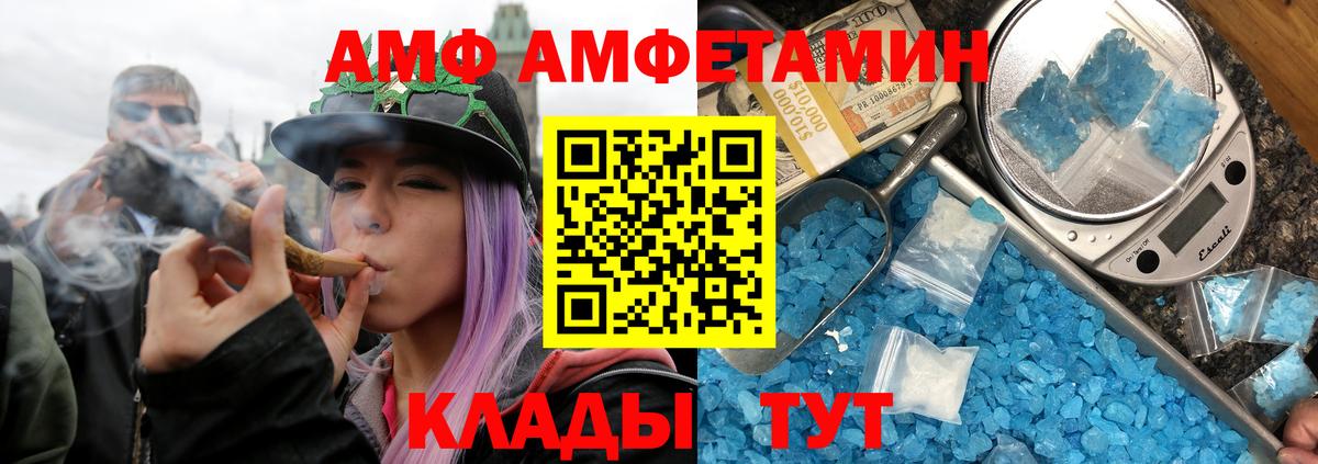 Метамфетамин мет  Метамфетамин мет  Первитин  Кузнецк  Вход с VPN 