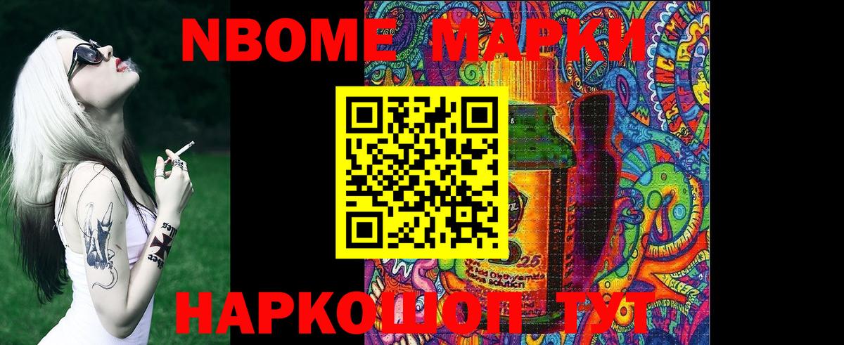 Кузнецк  Марки N-bome 1,5мг  Вход с VPN  Марки N-bome  Марки N-bome 1,5мг 