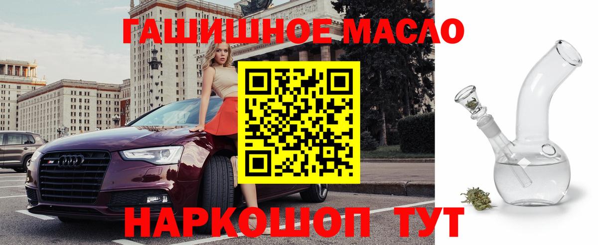 omg   Вход с VPN  Кузнецк  Дистиллят ТГК концентрат  ТГК гашишное масло 